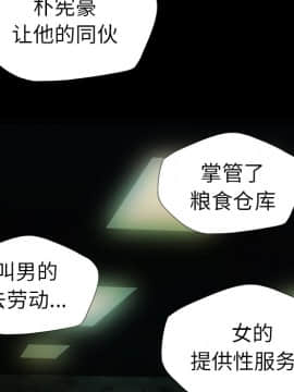 軍島-重罪之島 1-40話[完結]_01-5_0296