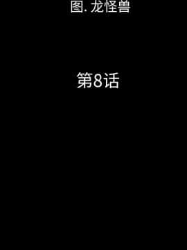 軍島-重罪之島 1-40話[完結]_06-10_0645