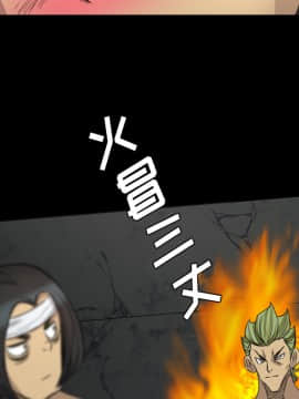 軍島-重罪之島 1-40話[完結]_17_1529