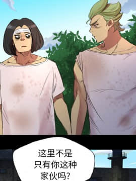 軍島-重罪之島 1-40話[完結]_01-5_0259