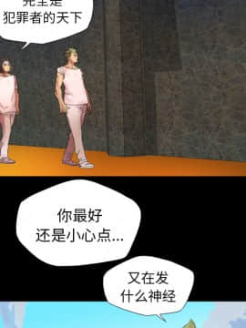 軍島-重罪之島 1-40話[完結]_01-5_0258