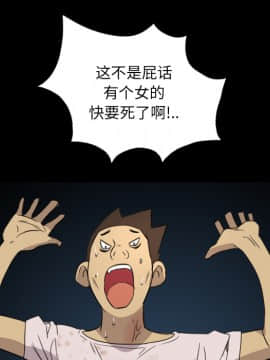 軍島-重罪之島 1-40話[完結]_11-16_0975