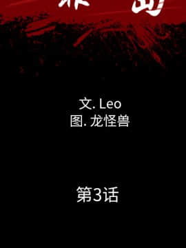 軍島-重罪之島 1-40話[完結]_01-5_0213