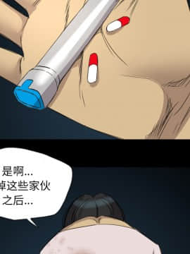 軍島-重罪之島 1-40話[完結]_11-16_0960