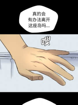 軍島-重罪之島 1-40話[完結]_11-16_0952