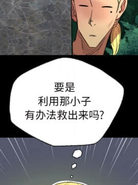 軍島-重罪之島 1-40話[完結]_01-5_0193