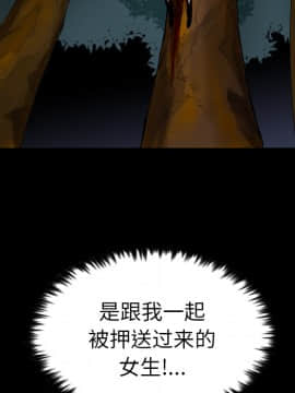 軍島-重罪之島 1-40話[完結]_11-16_0926