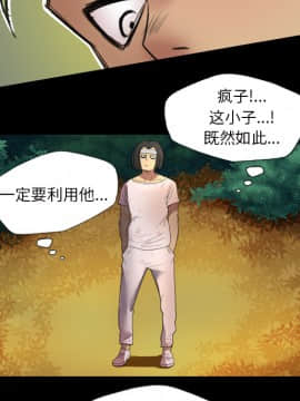 軍島-重罪之島 1-40話[完結]_01-5_0161