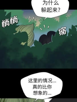 軍島-重罪之島 1-40話[完結]_01-5_0127