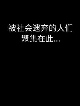 軍島-重罪之島 1-40話[完結]_01-5_0123