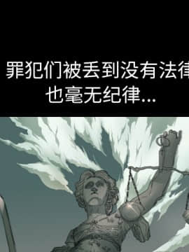 軍島-重罪之島 1-40話[完結]_01-5_0120