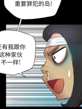 軍島-重罪之島 1-40話[完結]_01-5_0106
