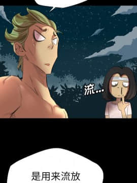 軍島-重罪之島 1-40話[完結]_01-5_0105