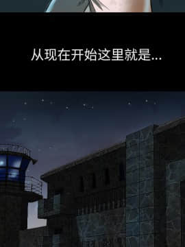 軍島-重罪之島 1-40話[完結]_01-5_0006