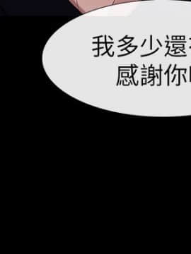 學妹別放肆 1-25話[完結]_25_0857