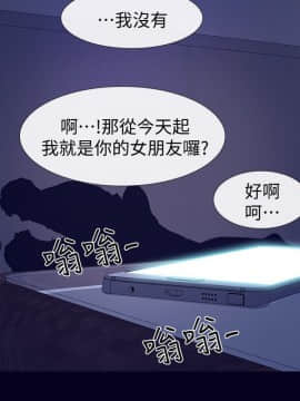 學妹別放肆 1-25話[完結]_25_0844