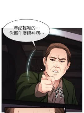 學妹別放肆 1-25話[完結]_20_0711