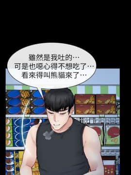 學妹別放肆 1-25話[完結]_12_0461