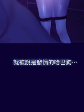 學妹別放肆 1-25話[完結]_11_0418