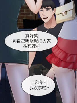 學妹別放肆 1-25話[完結]_08_0289