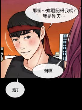 學妹別放肆 1-25話[完結]_07_0279