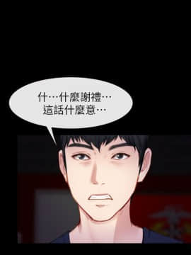 學妹別放肆 1-25話[完結]_06_0213