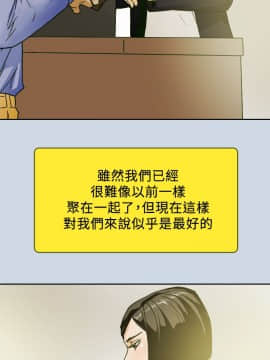 Honey trap 甜蜜陷阱 1-102話[完結]_102_2524