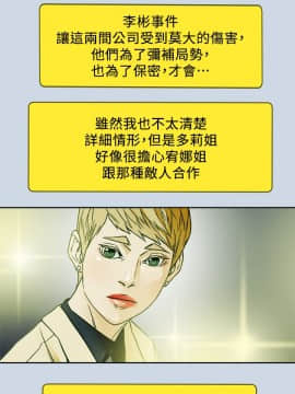 Honey trap 甜蜜陷阱 1-102話[完結]_102_2523