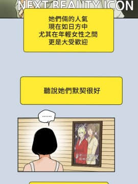 Honey trap 甜蜜陷阱 1-102話[完結]_102_2522