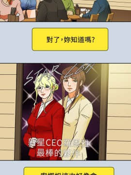 Honey trap 甜蜜陷阱 1-102話[完結]_102_2521