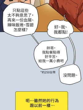 Honey trap 甜蜜陷阱 1-102話[完結]_102_2520