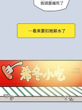 Honey trap 甜蜜陷阱 1-102話[完結]_102_2519