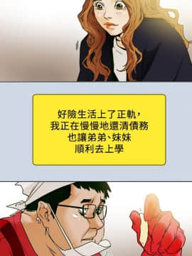 Honey trap 甜蜜陷阱 1-102話[完結]_102_2517