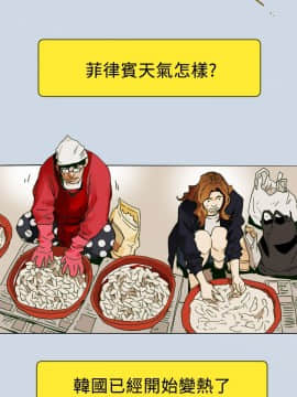 Honey trap 甜蜜陷阱 1-102話[完結]_102_2516