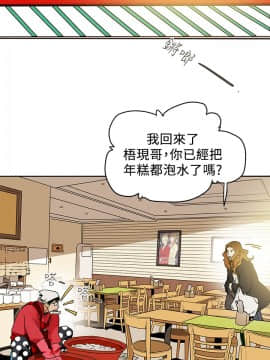 Honey trap 甜蜜陷阱 1-102話[完結]_102_2515