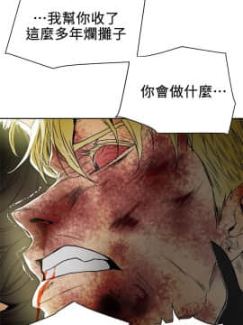 Honey trap 甜蜜陷阱 1-102話[完結]_101_2499
