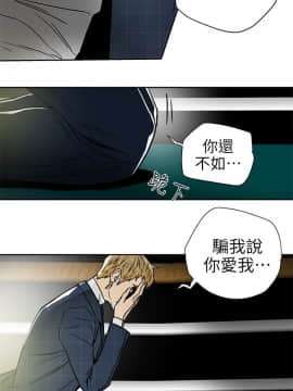 Honey trap 甜蜜陷阱 1-102話[完結]_101_2486