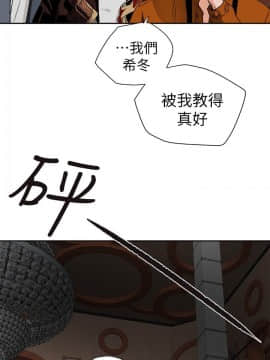 Honey trap 甜蜜陷阱 1-102話[完結]_101_2476