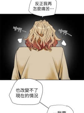 Honey trap 甜蜜陷阱 1-102話[完結]_101_2475