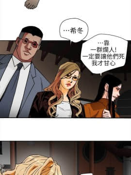 Honey trap 甜蜜陷阱 1-102話[完結]_101_2473