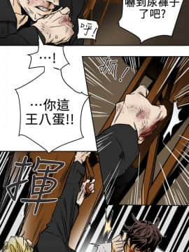 Honey trap 甜蜜陷阱 1-102話[完結]_99_2430