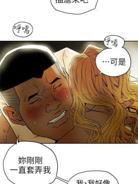 Honey trap 甜蜜陷阱 1-102話[完結]_91_2181