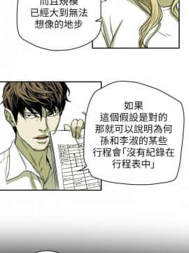 Honey trap 甜蜜陷阱 1-102話[完結]_78_1733