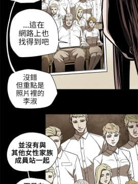 Honey trap 甜蜜陷阱 1-102話[完結]_73_1558