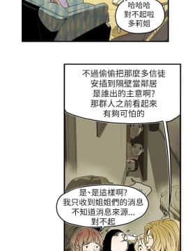 Honey trap 甜蜜陷阱 1-102話[完結]_54_1165