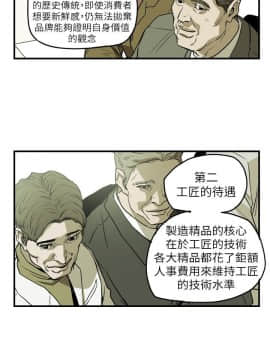 Honey trap 甜蜜陷阱 1-102話[完結]_45_0959