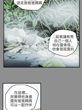 Honey trap 甜蜜陷阱 1-102話[完結]_42_0887