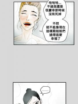 Honey trap 甜蜜陷阱 1-102話[完結]_40_0857