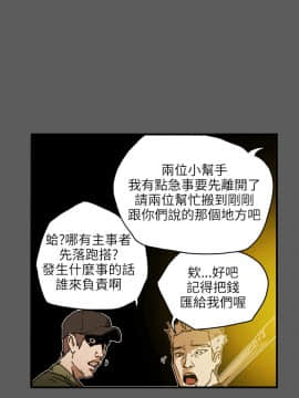 Honey trap 甜蜜陷阱 1-102話[完結]_31-039_0649