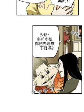 Honey trap 甜蜜陷阱 1-102話[完結]_16-030_0553